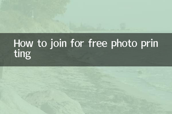 So melden Sie sich für den kostenlosen Fotodruck an