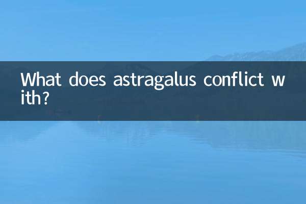 آسٹراگلوس کس چیز سے متصادم ہے؟
