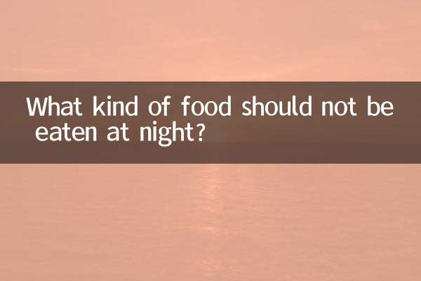 Какую еду нельзя есть на ночь?