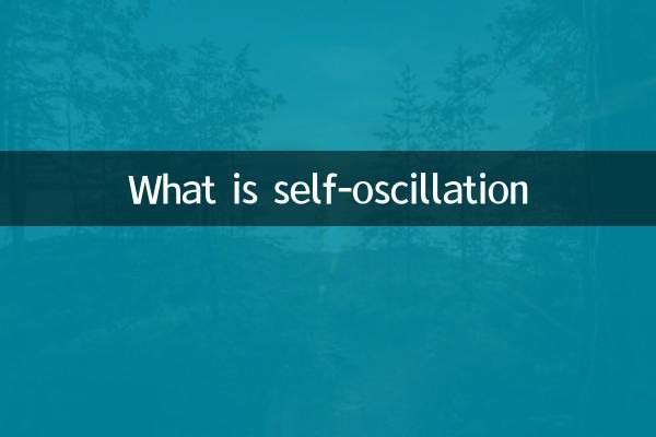 Что такое автоколебания