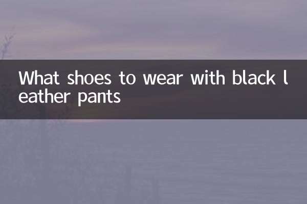 What shoes to wear with black leather pants