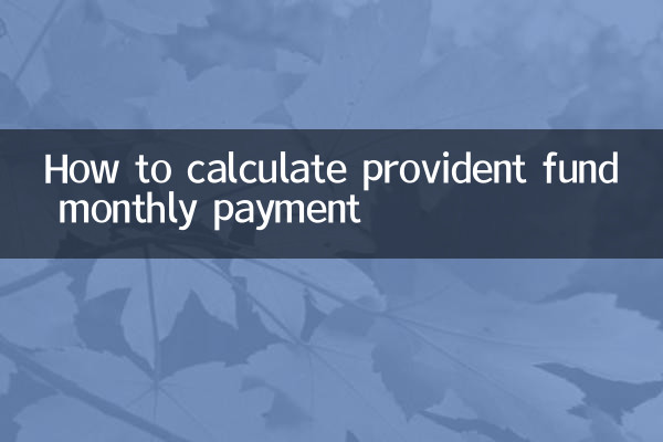 How to calculate provident fund monthly payment