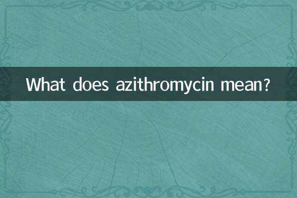 What does azithromycin mean?