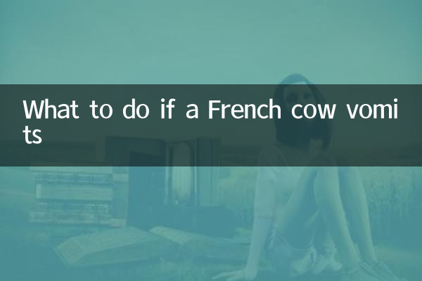 Qué hacer si una vaca francesa vomita