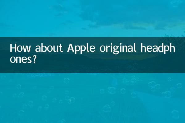 Apple純正のヘッドフォンはいかがですか?