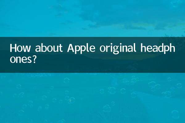 Apple純正のヘッドフォンはいかがですか？