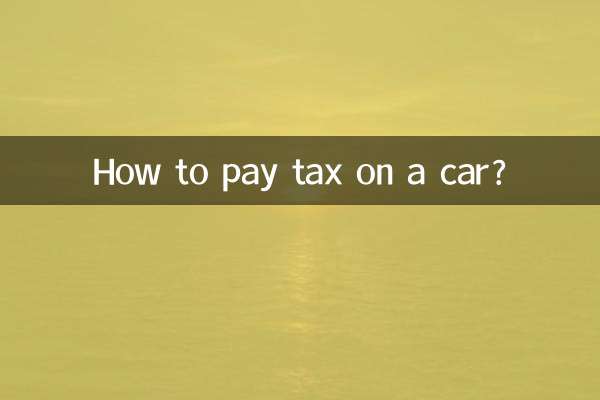 کار پر ٹیکس کیسے ادا کریں؟