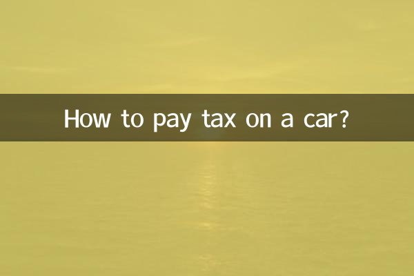 کار پر ٹیکس کیسے ادا کریں؟