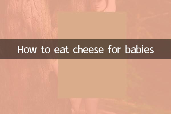 বাচ্চাদের জন্য কীভাবে পনির খাবেন