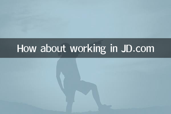 در مورد کار در jd.com چطور