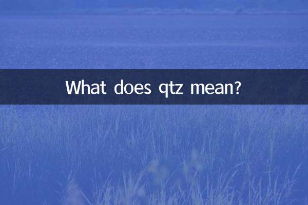 qtz का क्या अर्थ है?