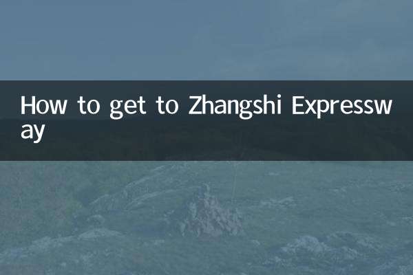 كيفية الوصول إلى طريق Zhangshi السريع