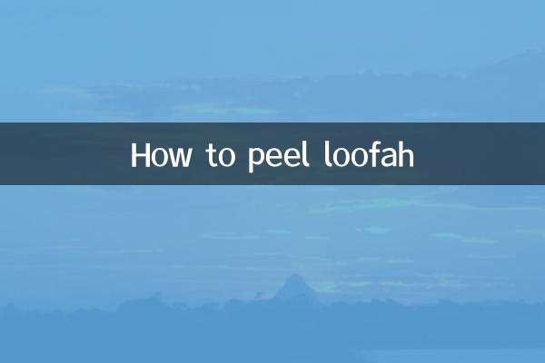 ヘチマの皮の剥き方