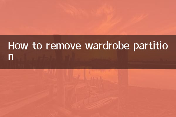 كيفية إزالة قسم خزانة الملابس