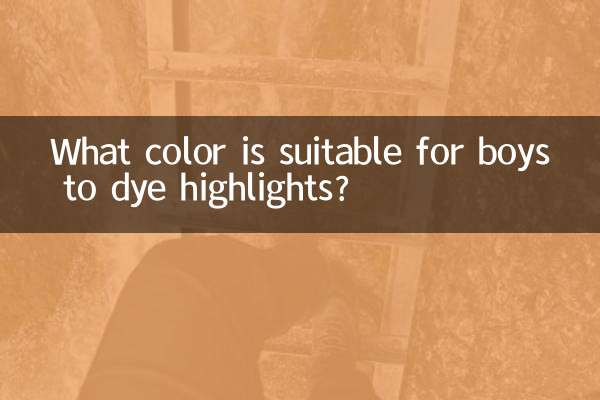 لڑکوں کو رنگین رنگنے کے لئے کون سا رنگ موزوں ہے؟