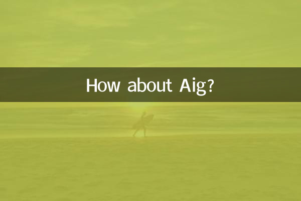 ماذا عن إيج؟