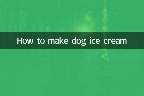 کتے کا آئس کریم کیسے بنائیں