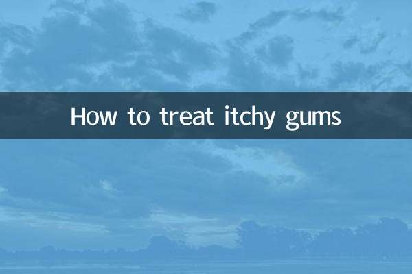 歯ぐきのかゆみの治し方