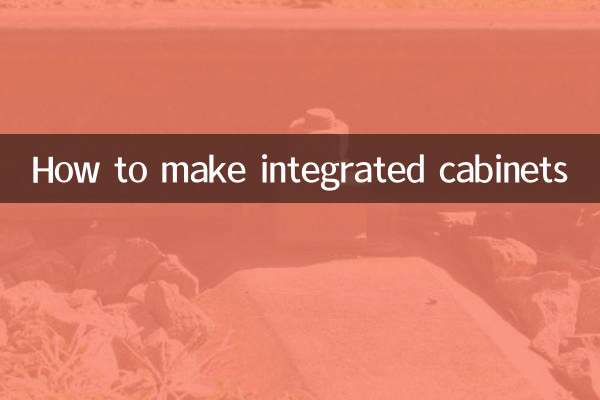 整體櫥櫃怎麼製作