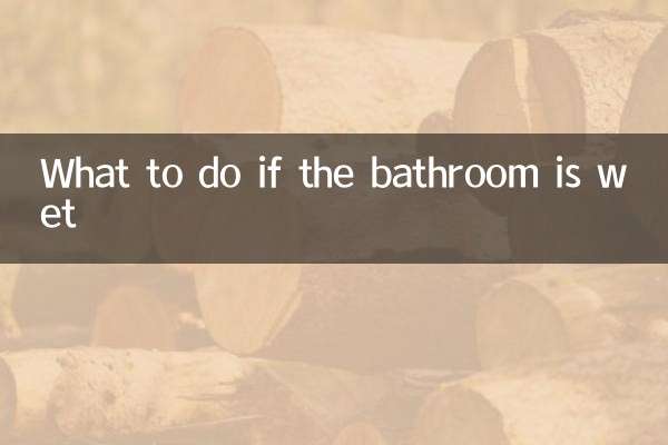 욕실이 젖었을 경우 대처 방법