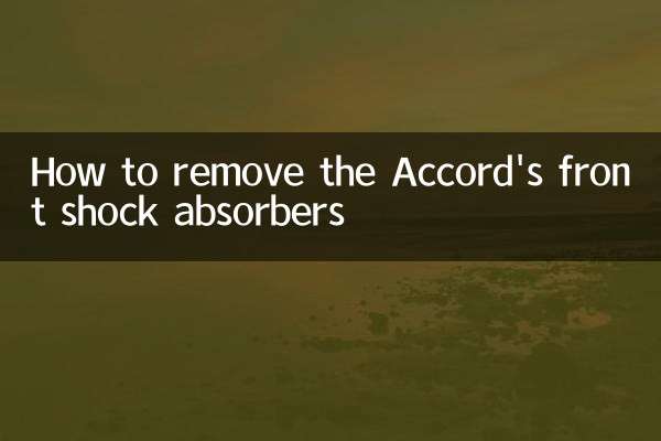 How to remove the Accord's front shock absorbers