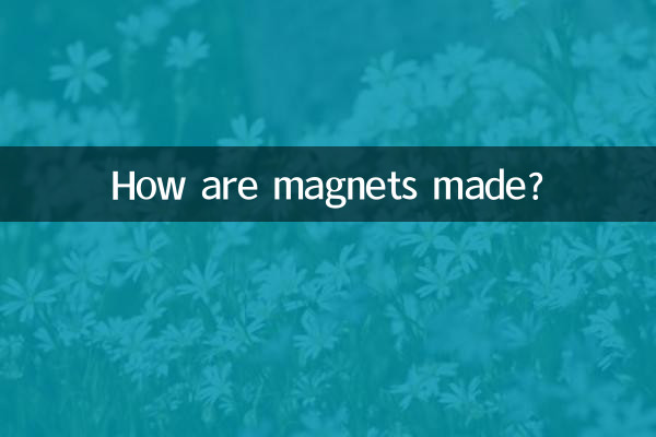 میگنےٹ کیسے بنائے جاتے ہیں؟