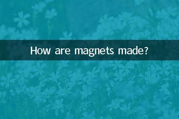 كيف يتم صنع المغناطيس؟