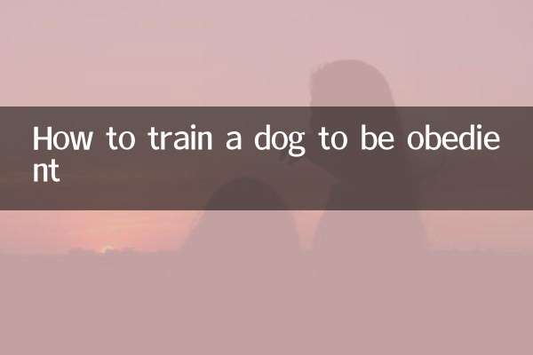 犬を従順に訓練する方法