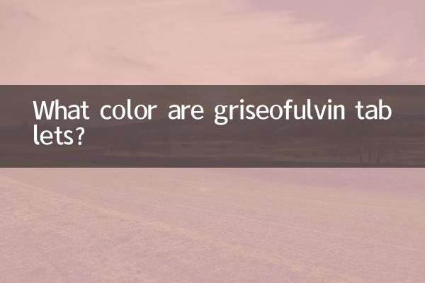 ما هو لون أقراص الجريزوفولفين؟