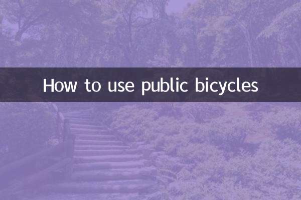 How to use public bicycles