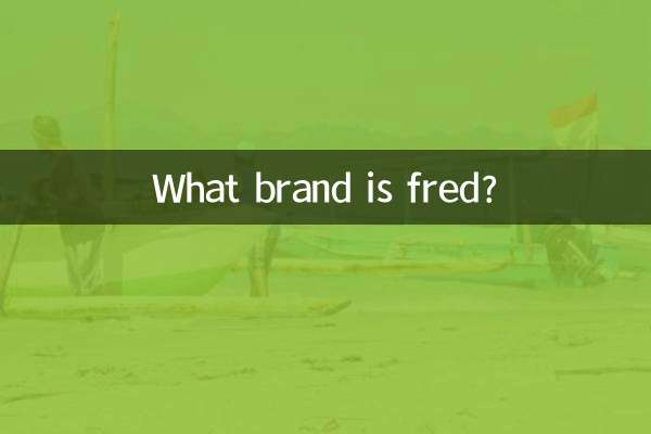 فرد چه مارکی است؟