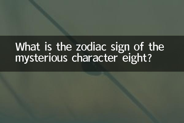 Quel est le signe du zodiaque du mystérieux personnage huit ?