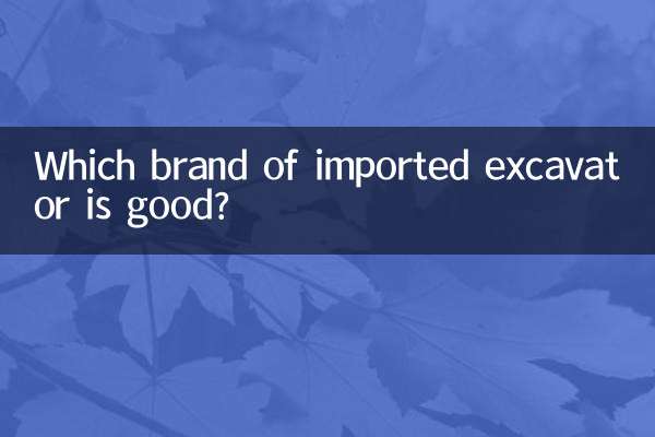 Какая марка импортного экскаватора хороша?