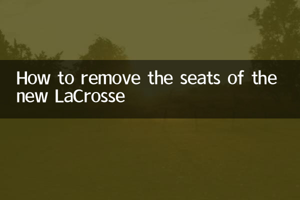 কিভাবে নতুন LaCrosse এর আসন অপসারণ