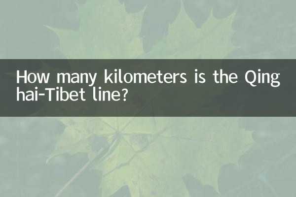كم كيلومترا هو خط تشينغهاي-التبت؟