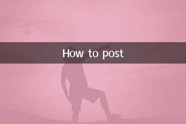 कैसे पोस्ट करें