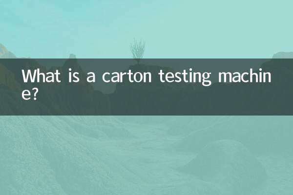 একটি শক্ত কাগজ পরীক্ষার মেশিন কি?