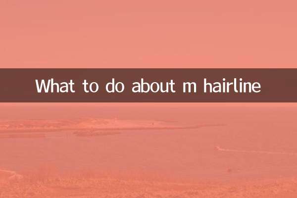 এম হেয়ারলাইন সম্পর্কে কি করতে হবে