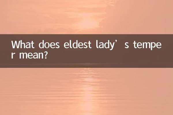 سب سے بڑی خاتون کے غصے کا کیا مطلب ہے؟