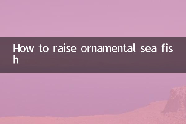 نحوه پرورش ماهیان دریایی زینتی