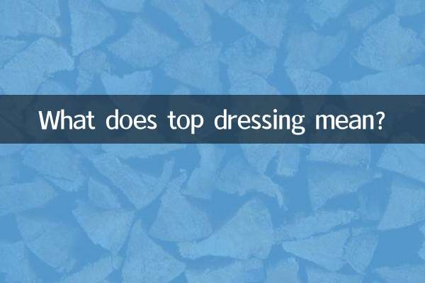 Que signifie le top dressing ?