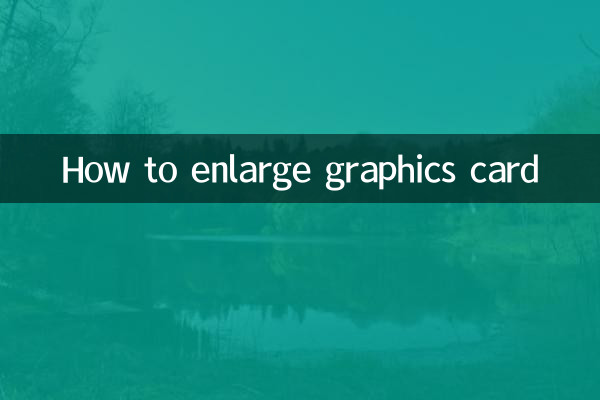 چگونه کارت گرافیک را بزرگ کنیم