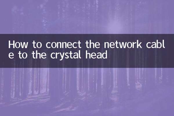 نحوه اتصال کابل شبکه به سر کریستال