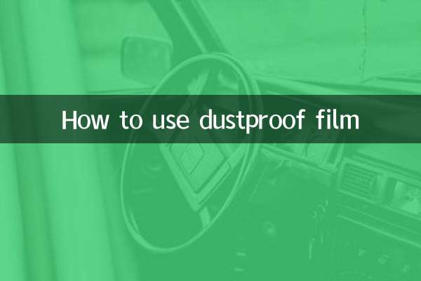 نحوه استفاده از فیلم ضد گرد و غبار