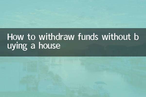 نحوه برداشت وجه بدون خرید خانه
