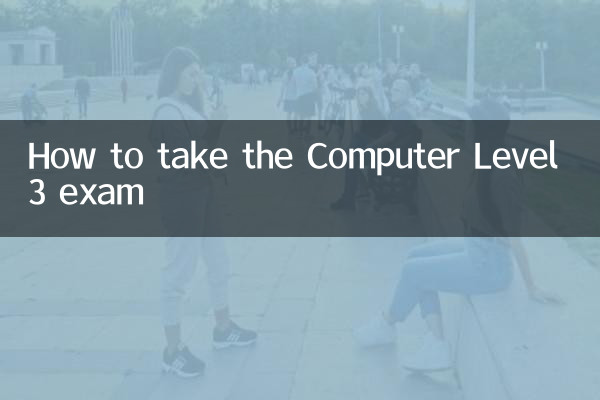 Comment passer l'examen informatique niveau 3