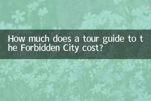 هزینه راهنمای تور به شهر ممنوعه چقدر است؟