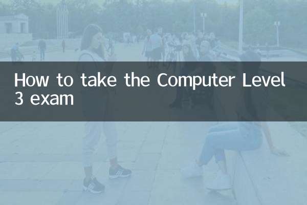 كيفية إجراء امتحان الكمبيوتر المستوى 3