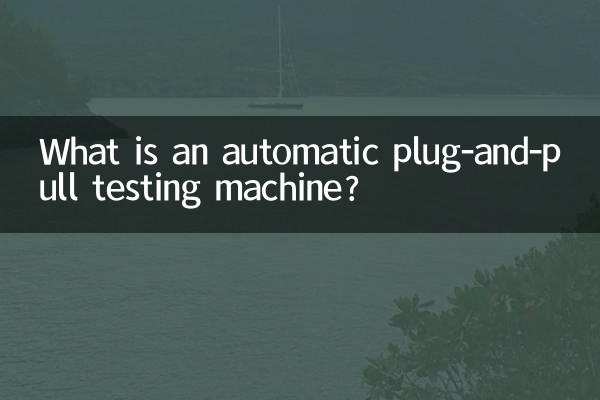 What is an automatic plug-and-pull testing machine?