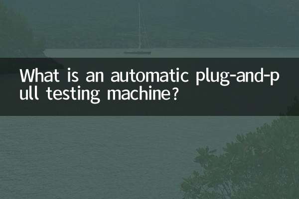 What is an automatic plug-and-pull testing machine?
